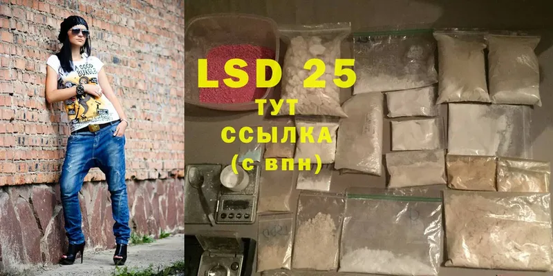 LSD-25 экстази ecstasy  Ясногорск 